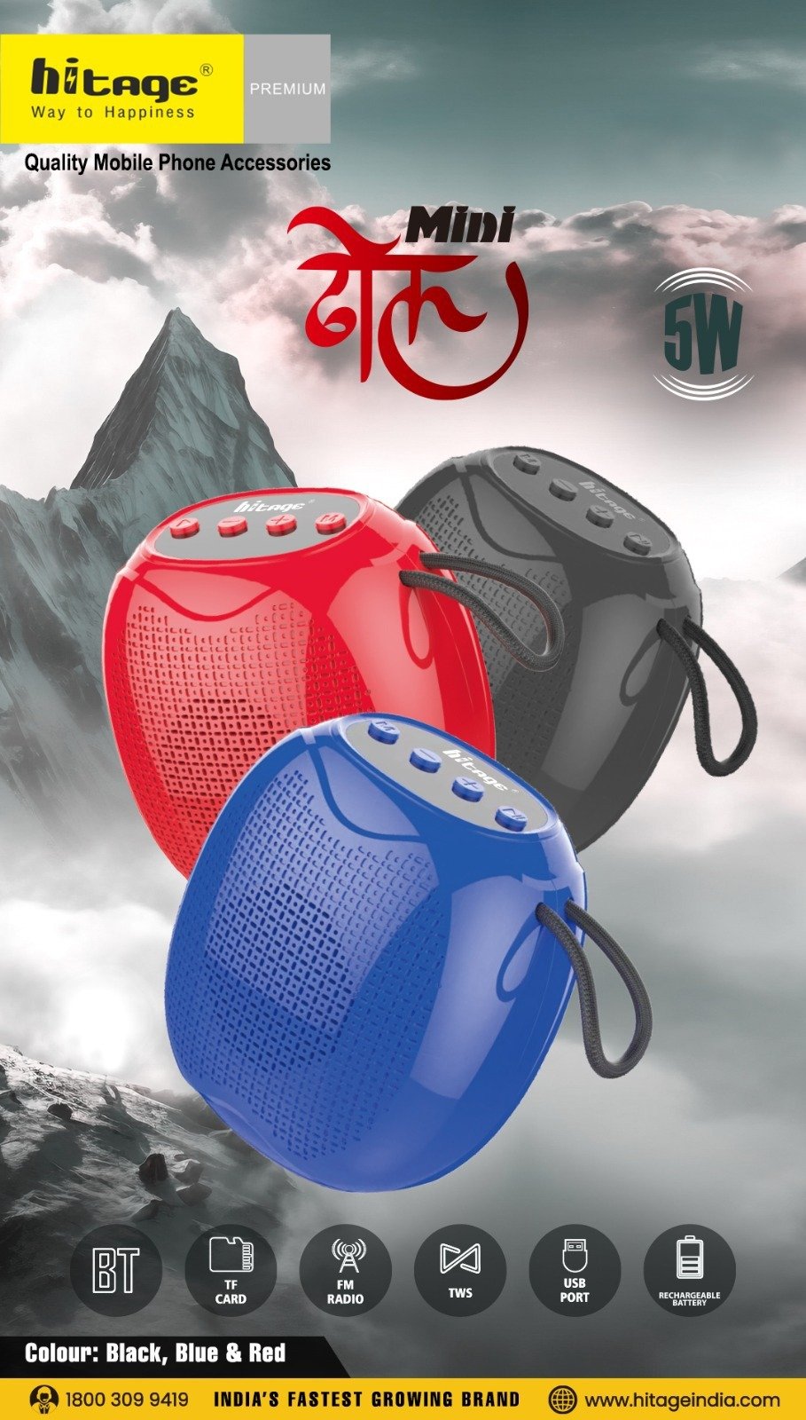 BT-5.1 Mini Dhol Hitage Speaker