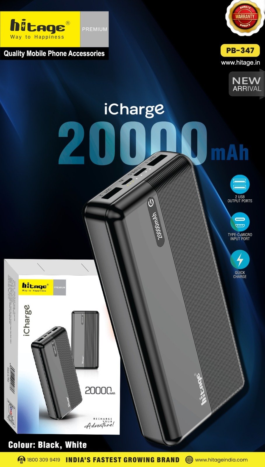 PB-347 Hitage Power Bank (20000 mAh)